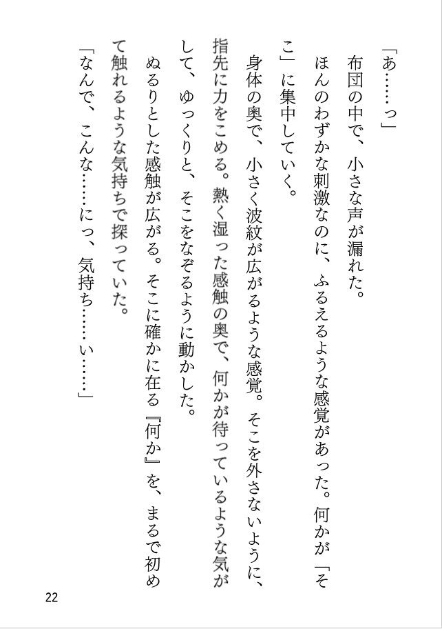 オペラグラスと壊した夜