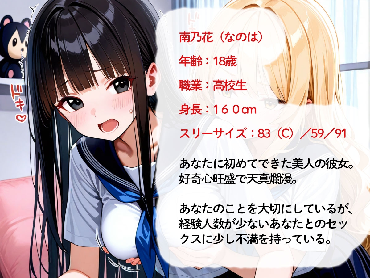 【NTR 百合】初めてできた彼女が俺の幼馴染のギャルに寝取られた！それを見た俺は‥