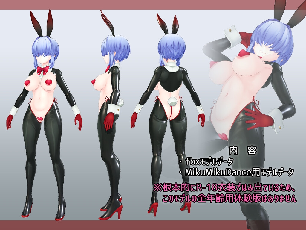 3Dモデル メカクレ逆バニーちゃん