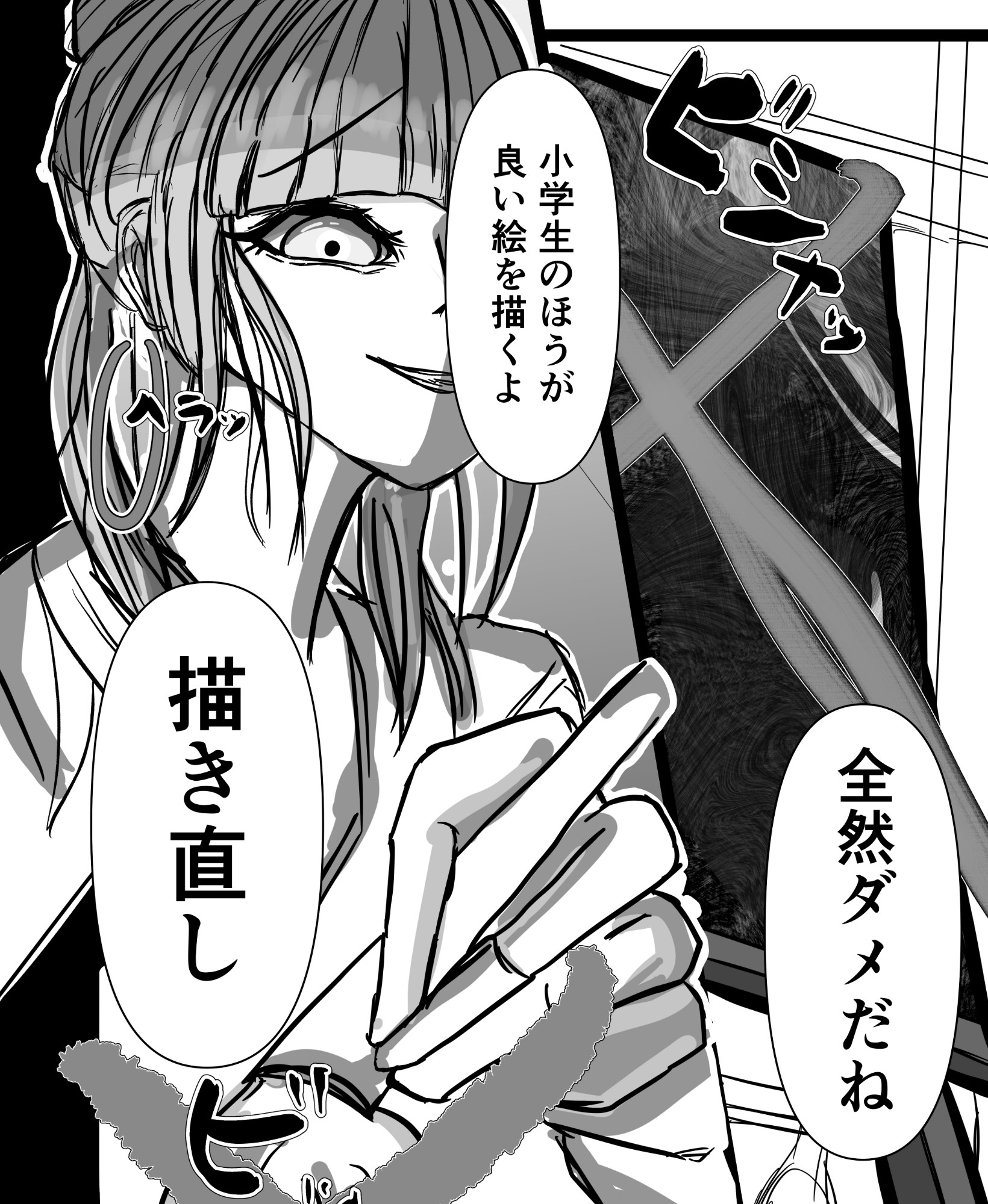 生徒をバカにする美術教師無様な像になる
