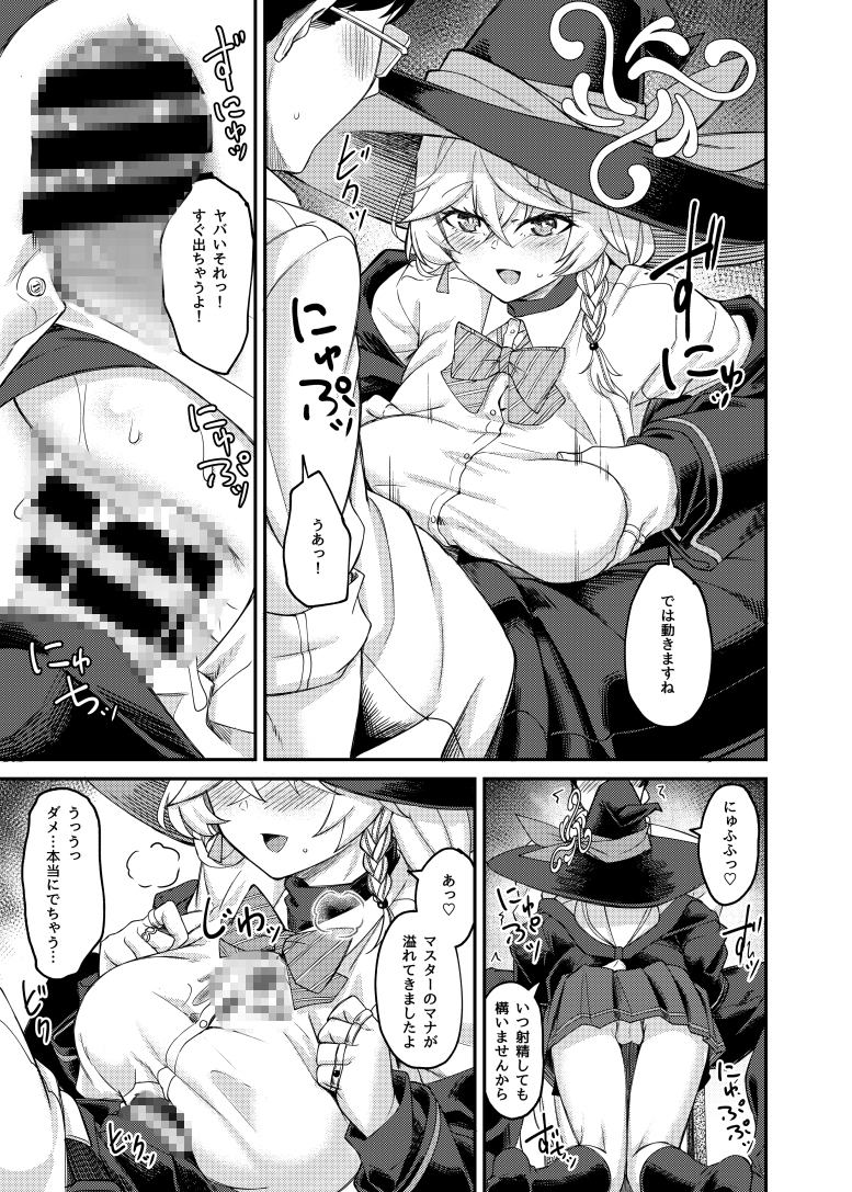 エリちゃんと秘密の反省室