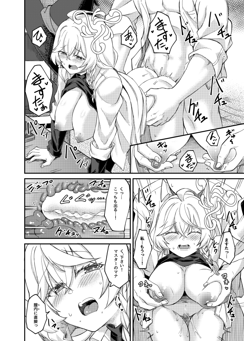 エリちゃんと秘密の反省室