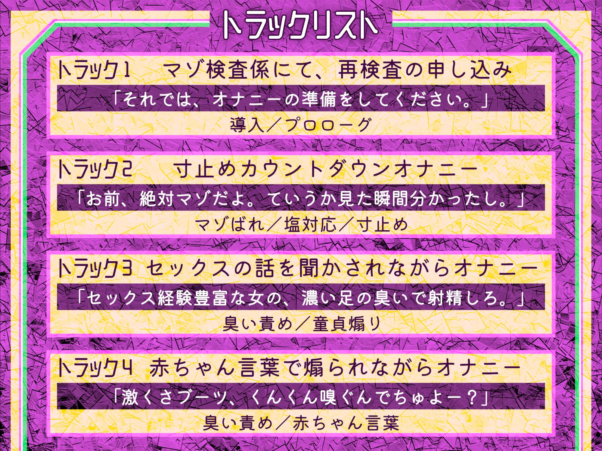 廊下鳶市役所マゾ更生課マゾ検査係