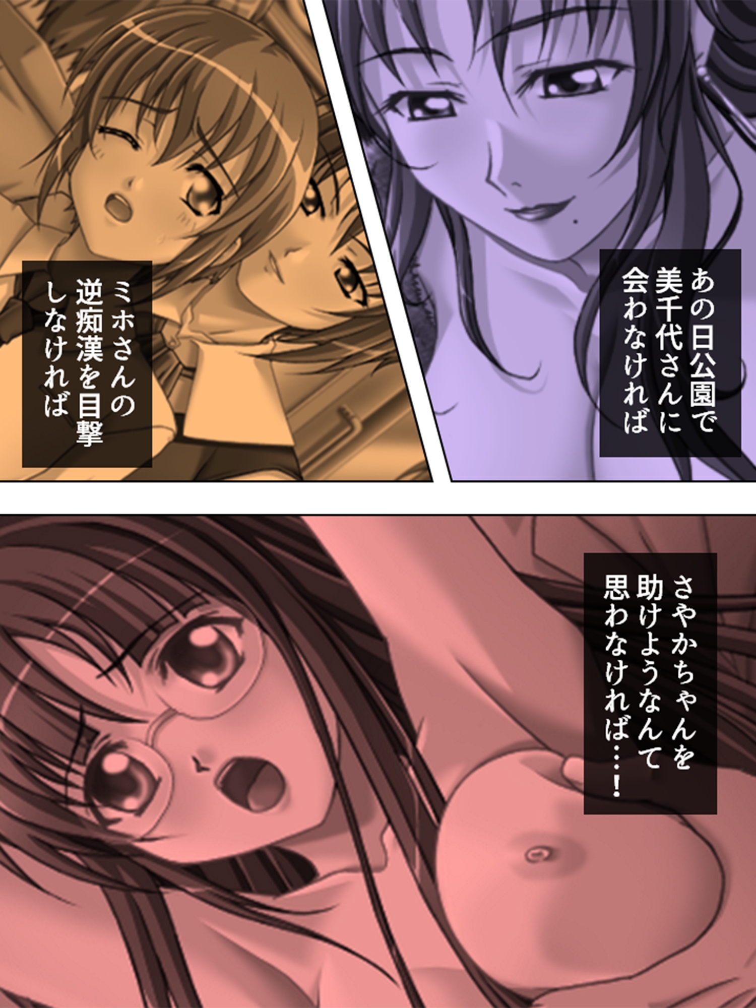 ヤれる都市伝説！?痴女たちと会えるか徹底検証！