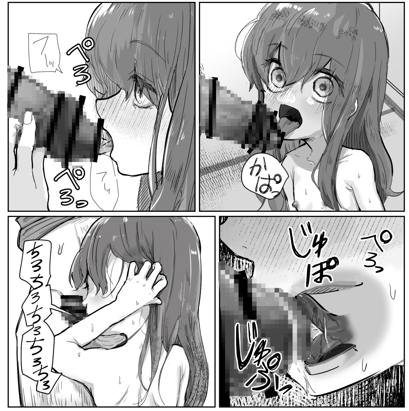 親戚ぐるみ～ムッツリな俺が出張で訪れたのは因習村だった～