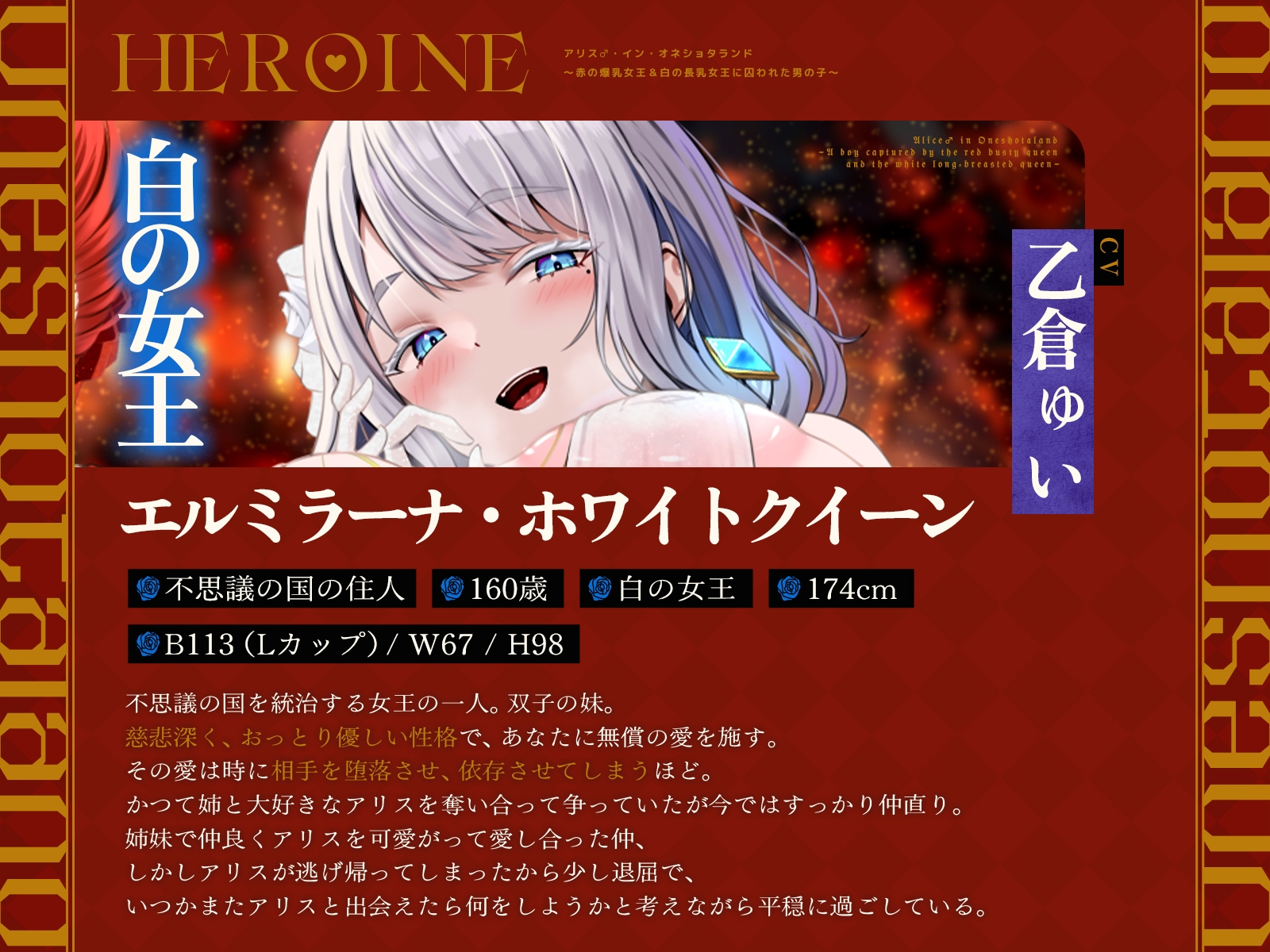 アリス♂・イン・オネショタランド〜赤の爆乳女王&白の長乳女王に囚われた男の子〜【KU100収録】