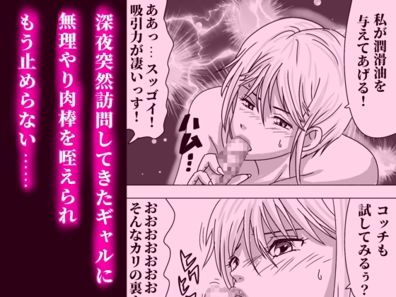 乱れ狂う真夜中の訪問者、美希