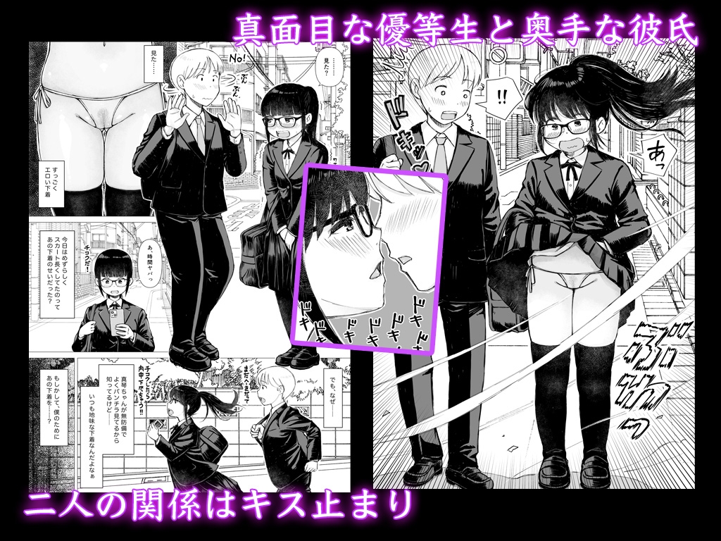 優等生の彼女が中年教師の性処理係に堕ちるまで