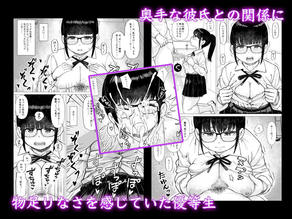 優等生の彼女が中年教師の性処理係に堕ちるまで