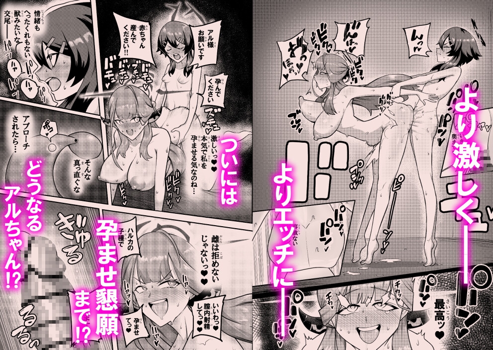 ハルアルどスケベふたなりエッチ本