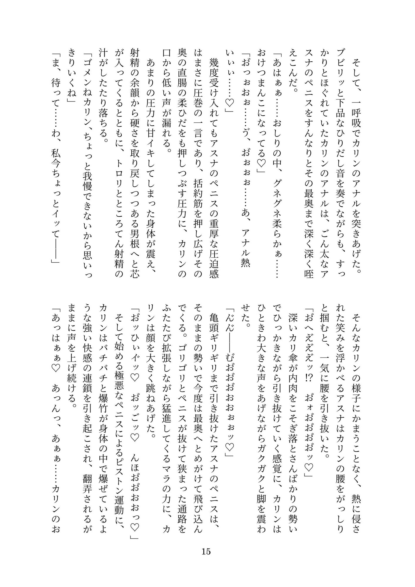 Thicc girl & Thigh job