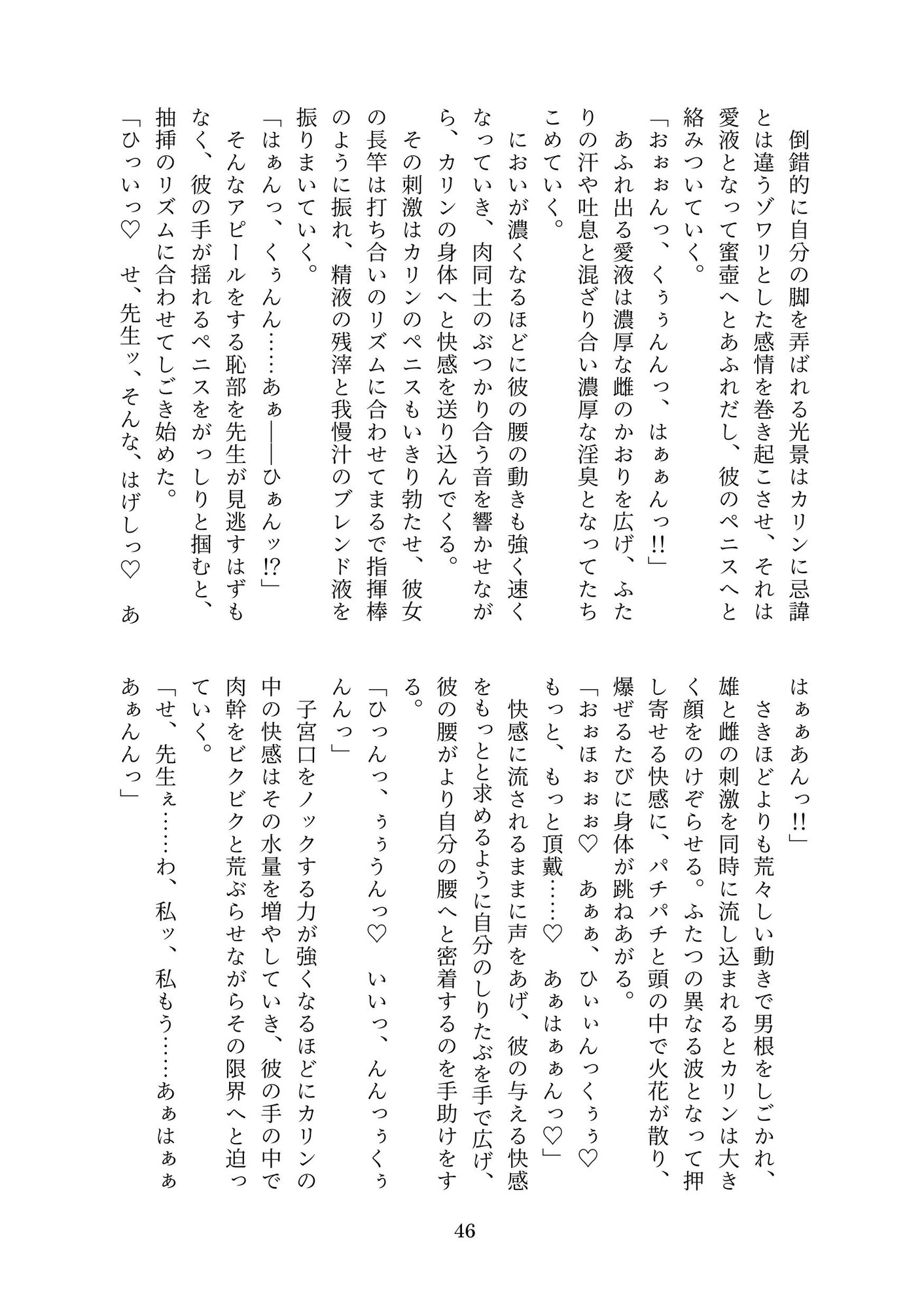 Thicc girl & Thigh job