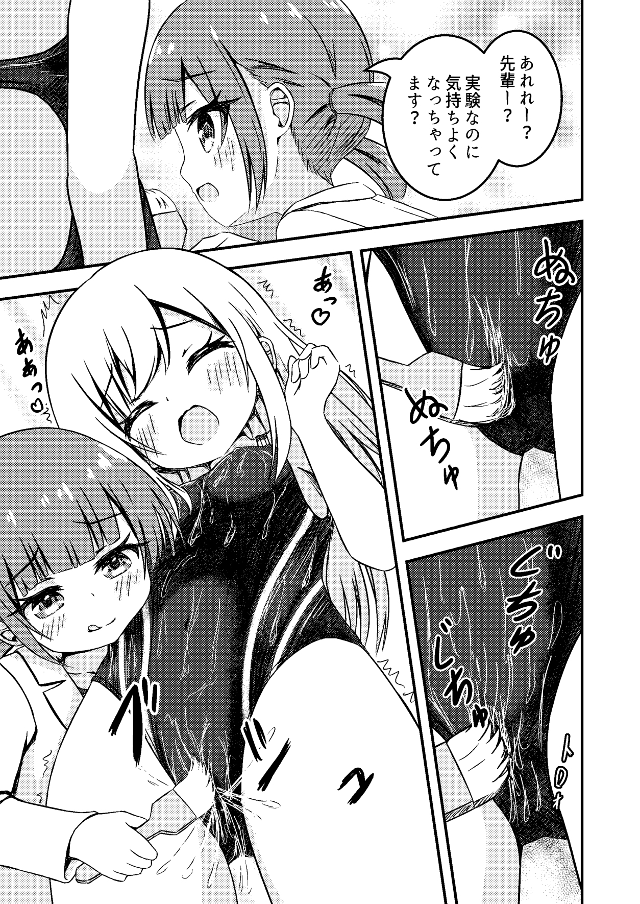 水着開発事業部