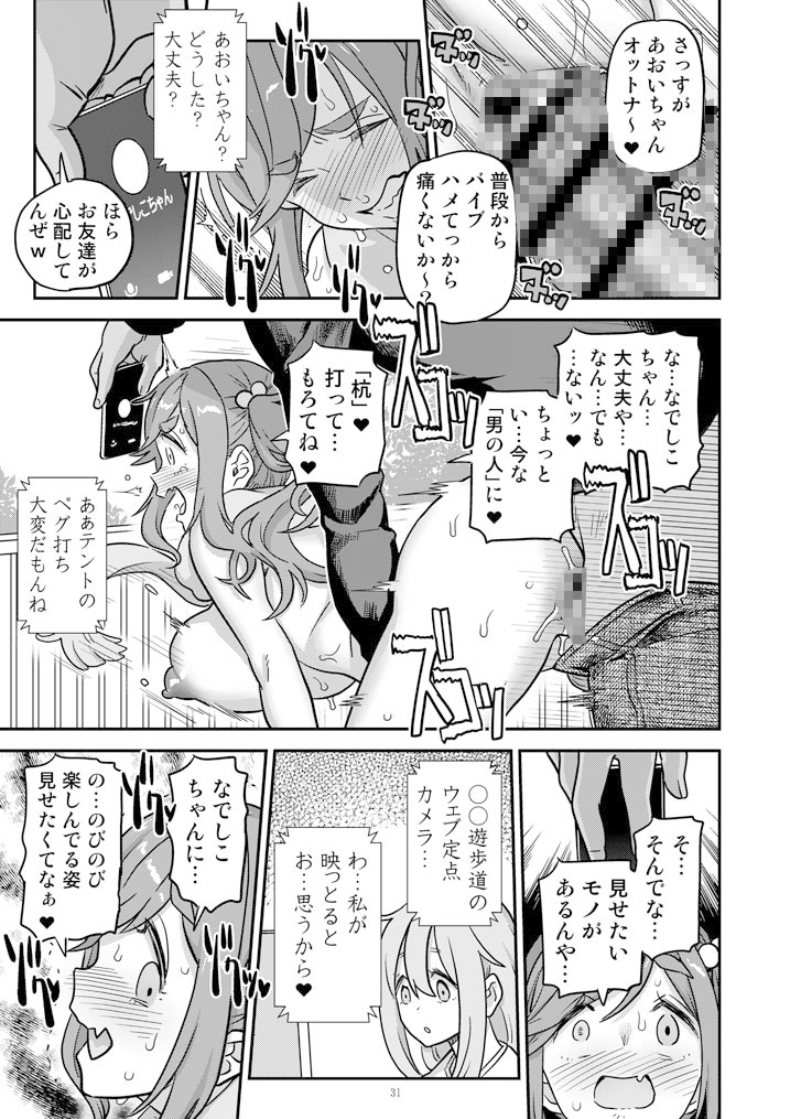 白昼白濁クリ剥きアクメ