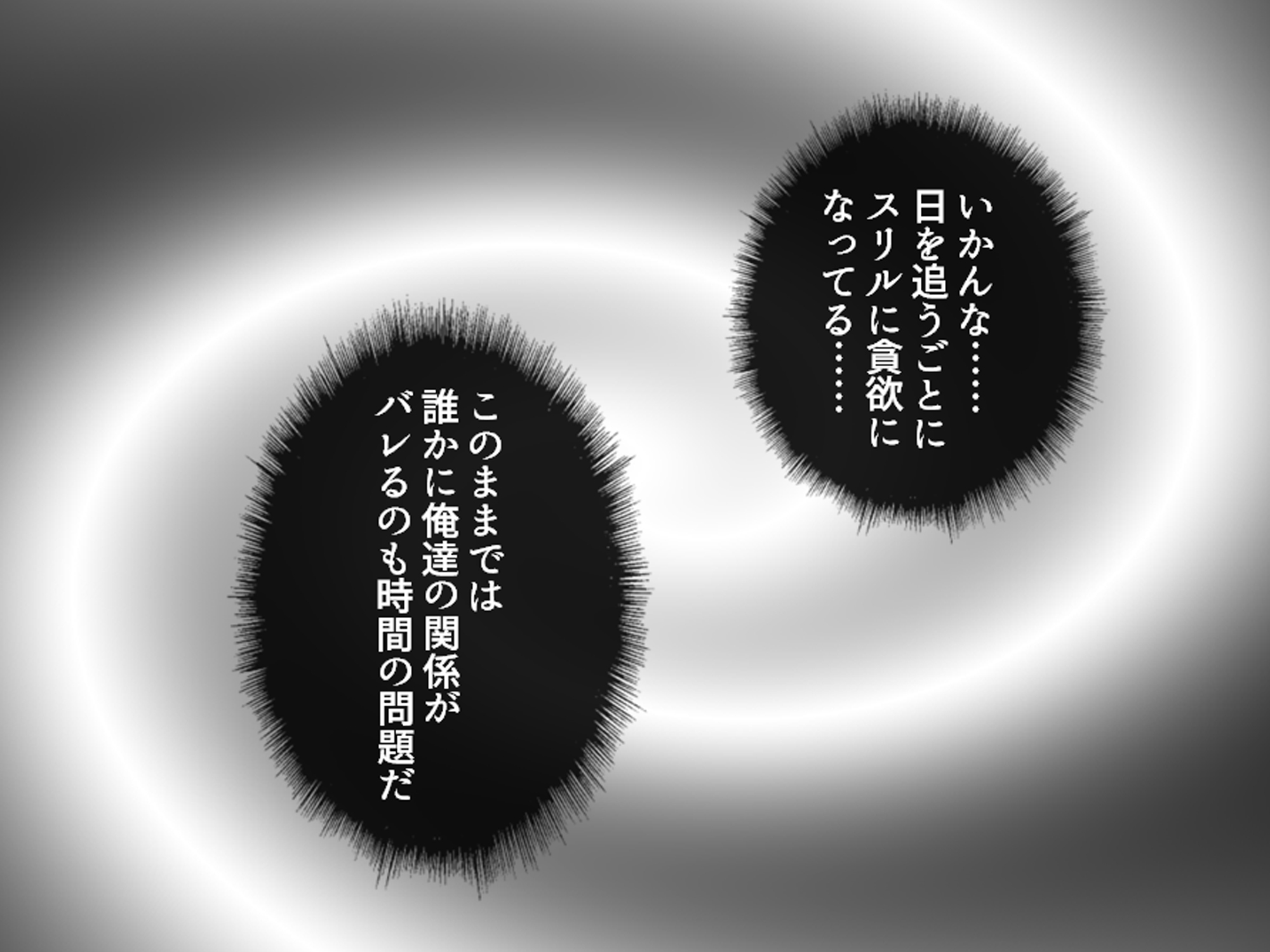 スリル満点！教師と生徒のイチャラブ孕ませセックス！