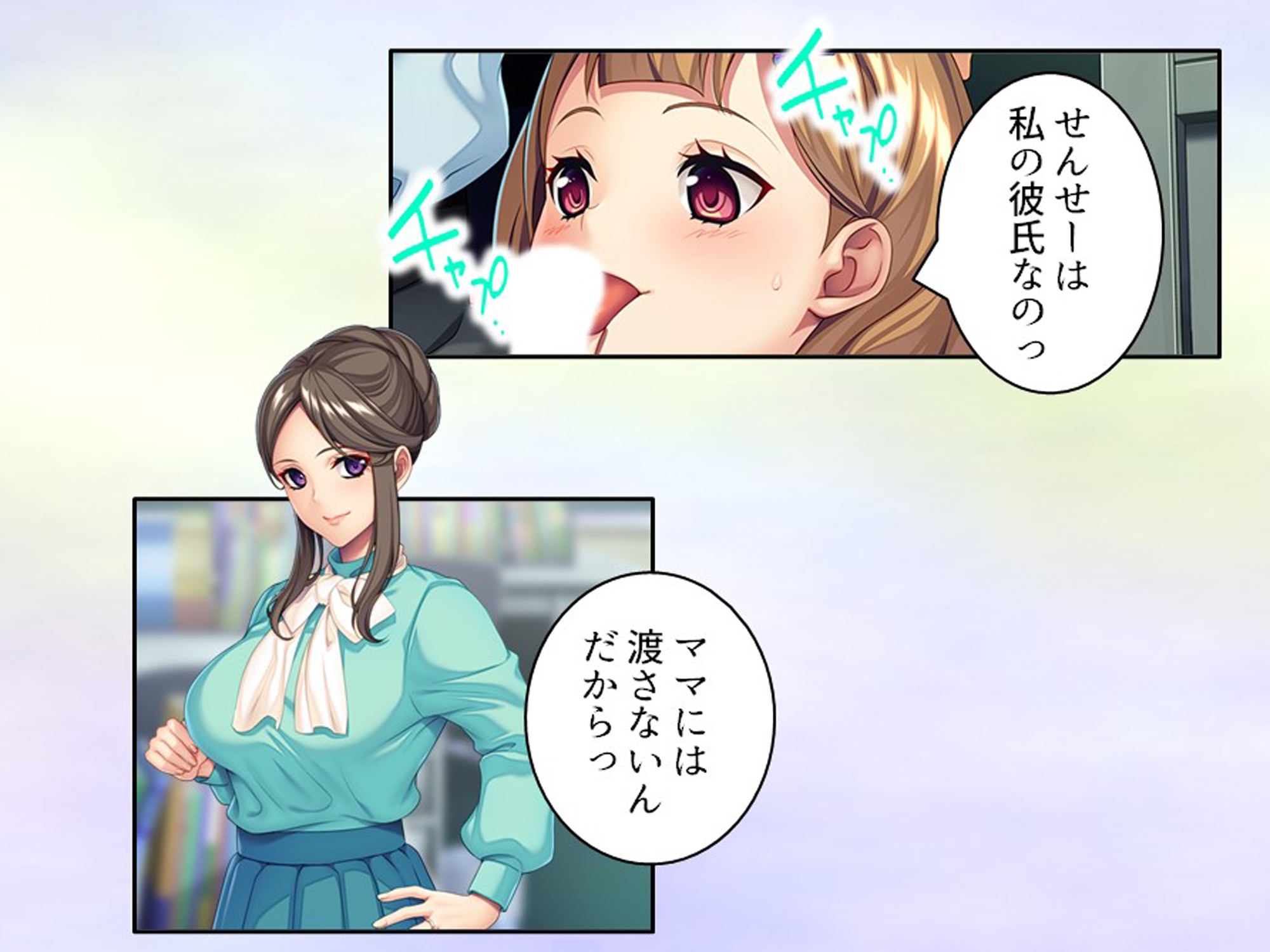 スリル満点！教師と生徒のイチャラブ孕ませセックス！