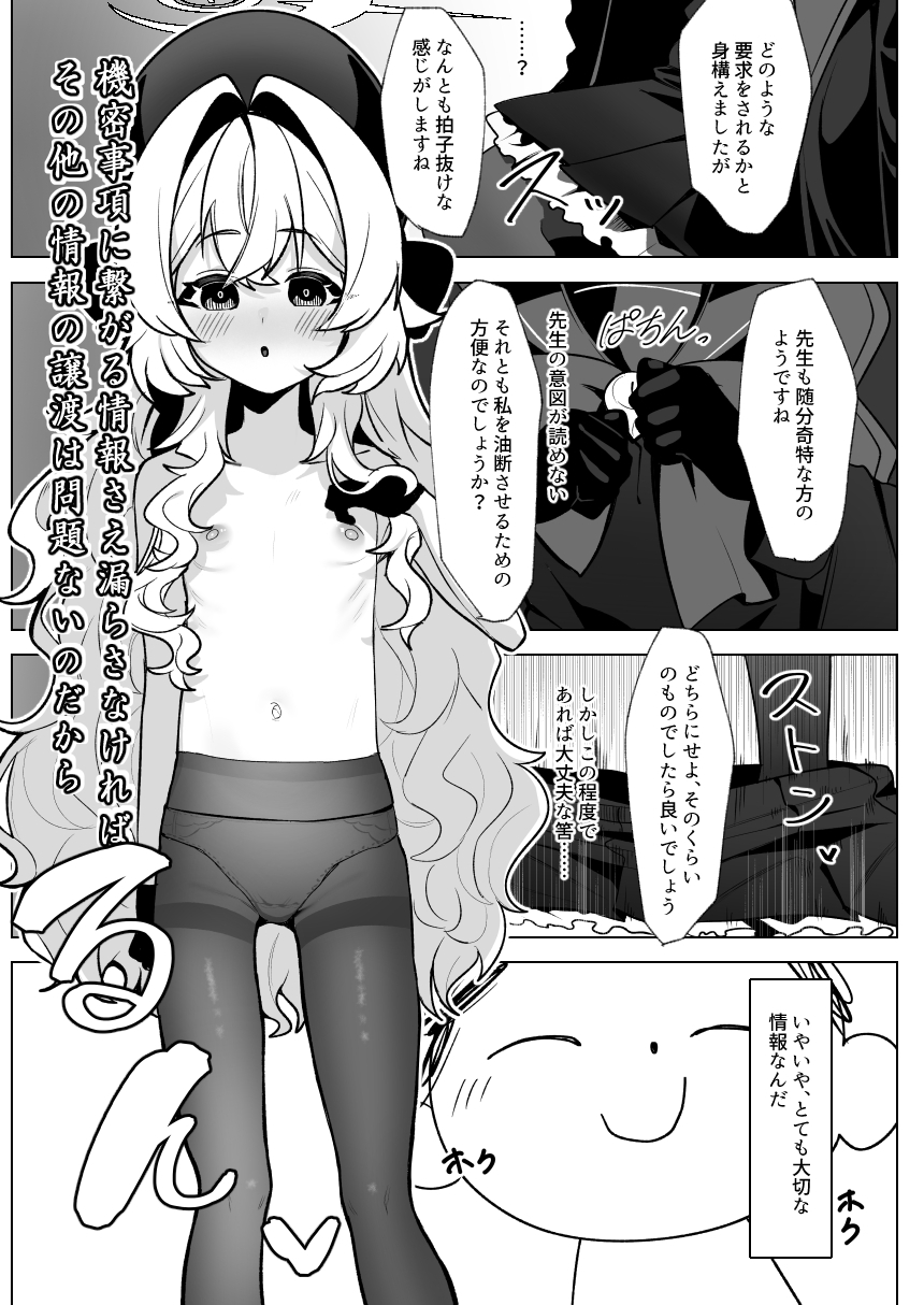 ニ〇ニ〇教授を催〇る。