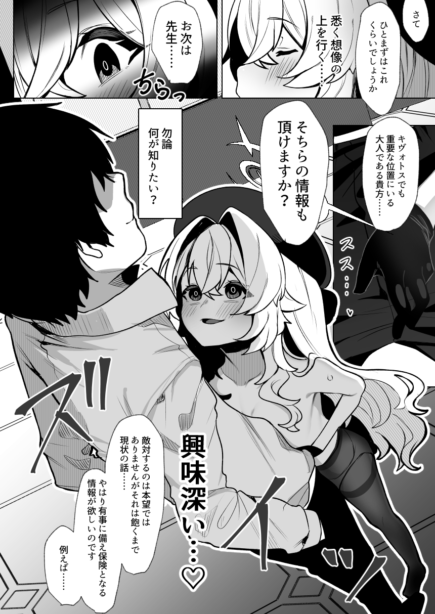 ニ〇ニ〇教授を催〇る。