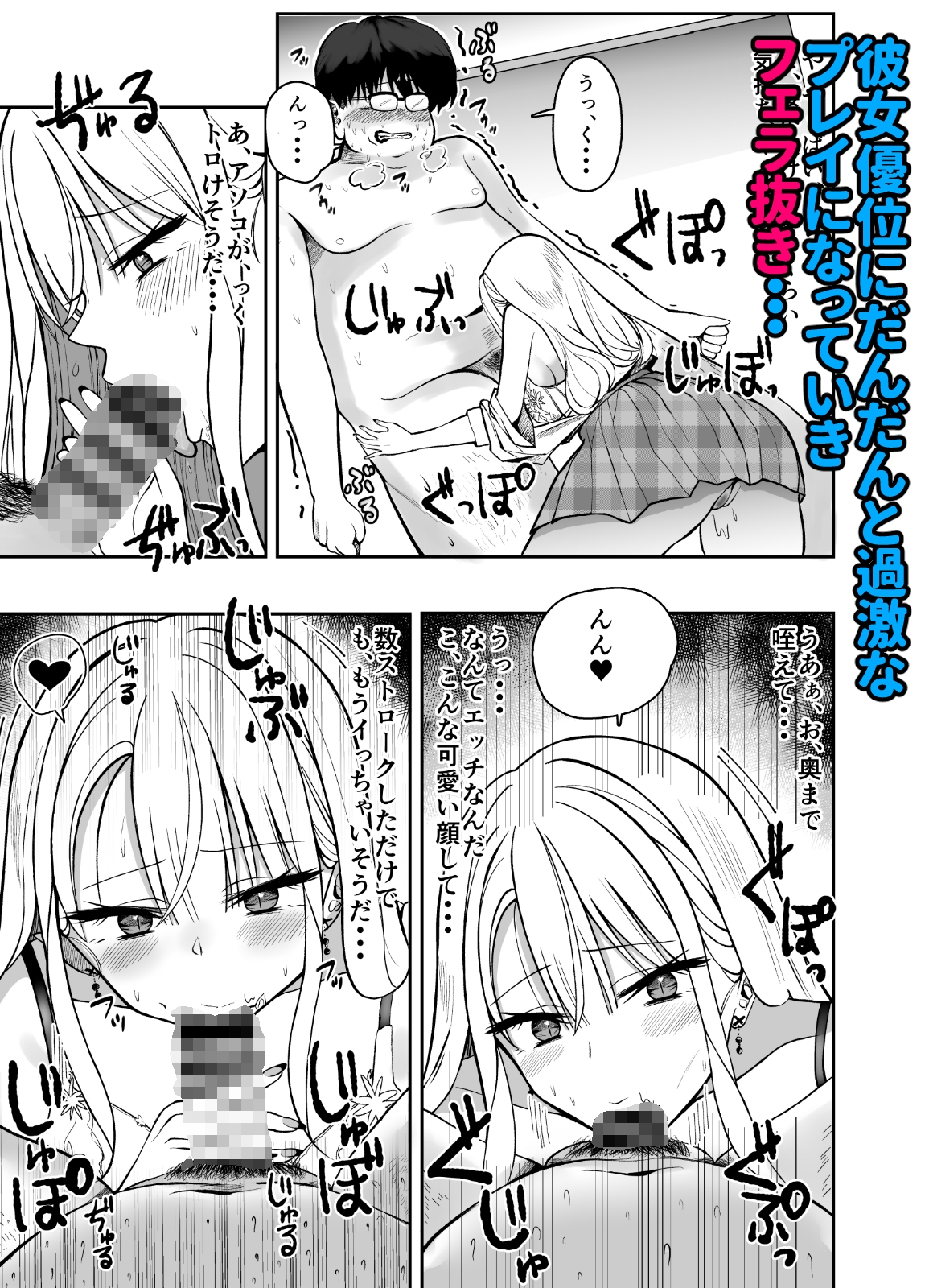 サキュバスギャルのエサになる