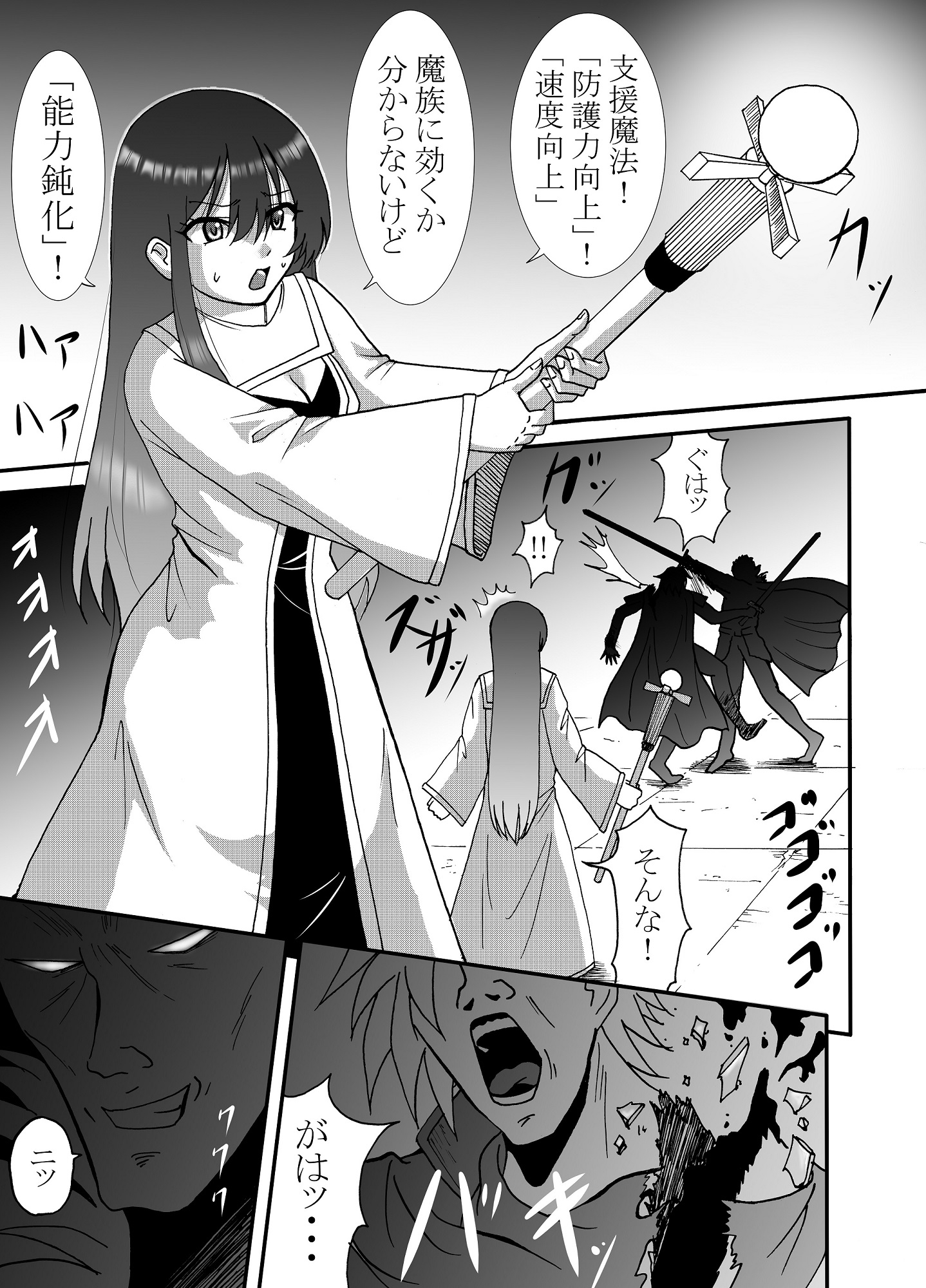 魔族を討伐しに向かったら仲間は返り討ちに遭い私は魔族の性玩具になりました