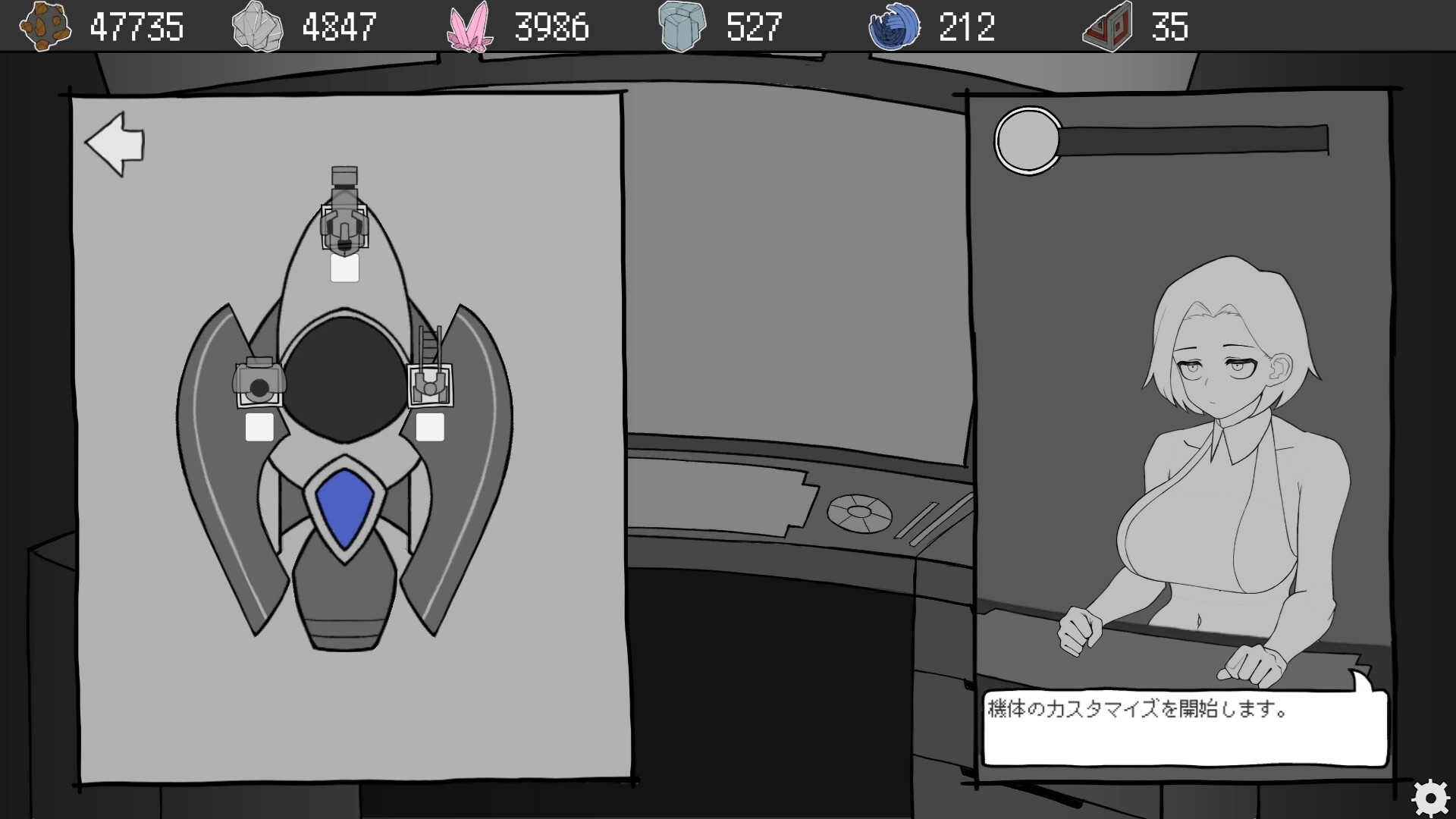 宇宙船とオペレーション