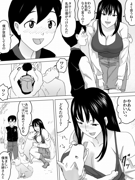 雨宿りお姉さん女子便所