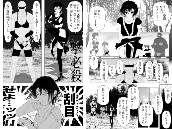 女忍伝～くノ一格闘見物試合～