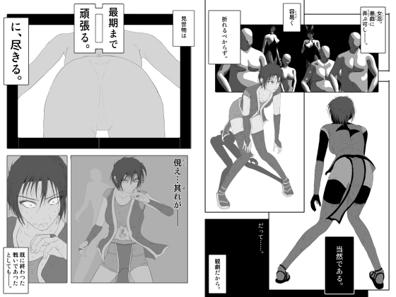 女忍伝～くノ一格闘見物試合～