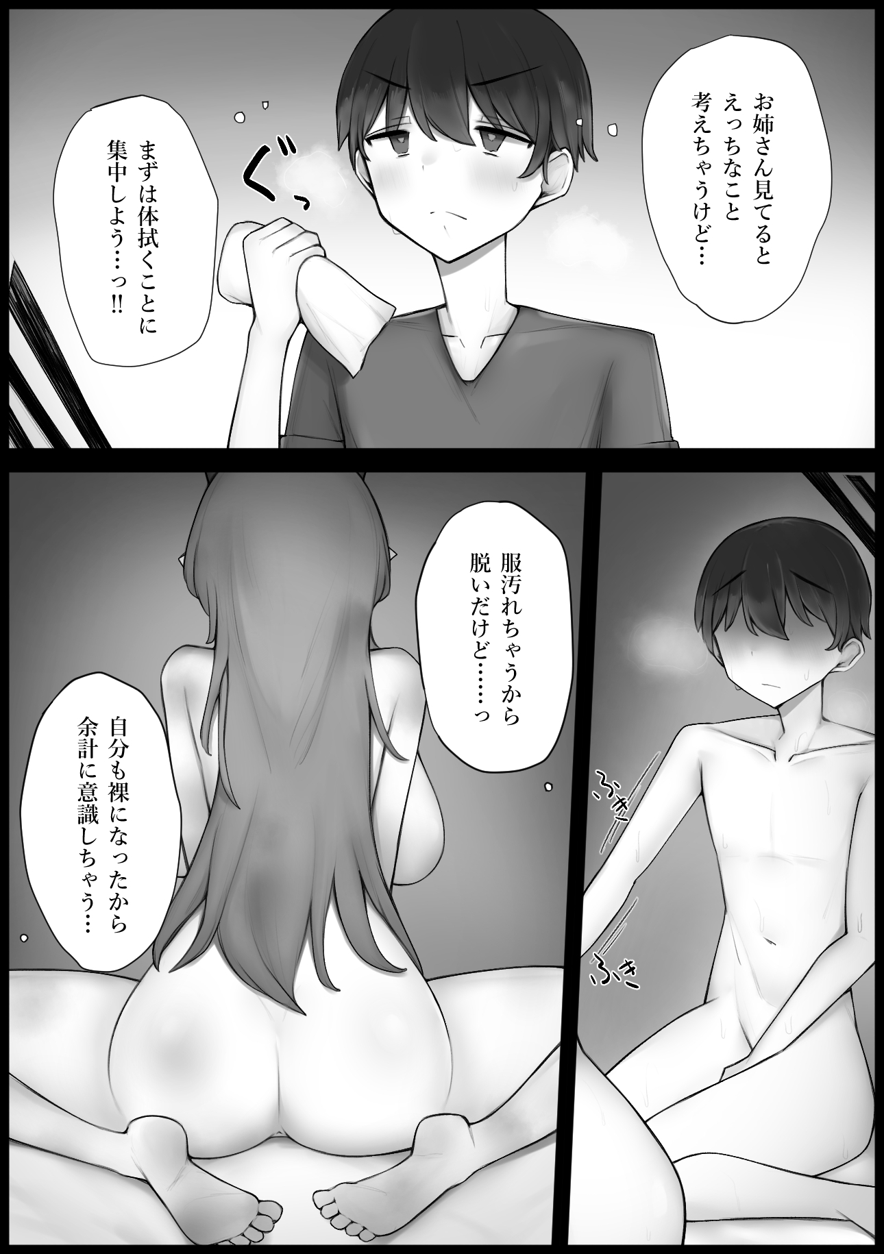 鬼人のお姉さんは僕が拾ったものだから好きにする