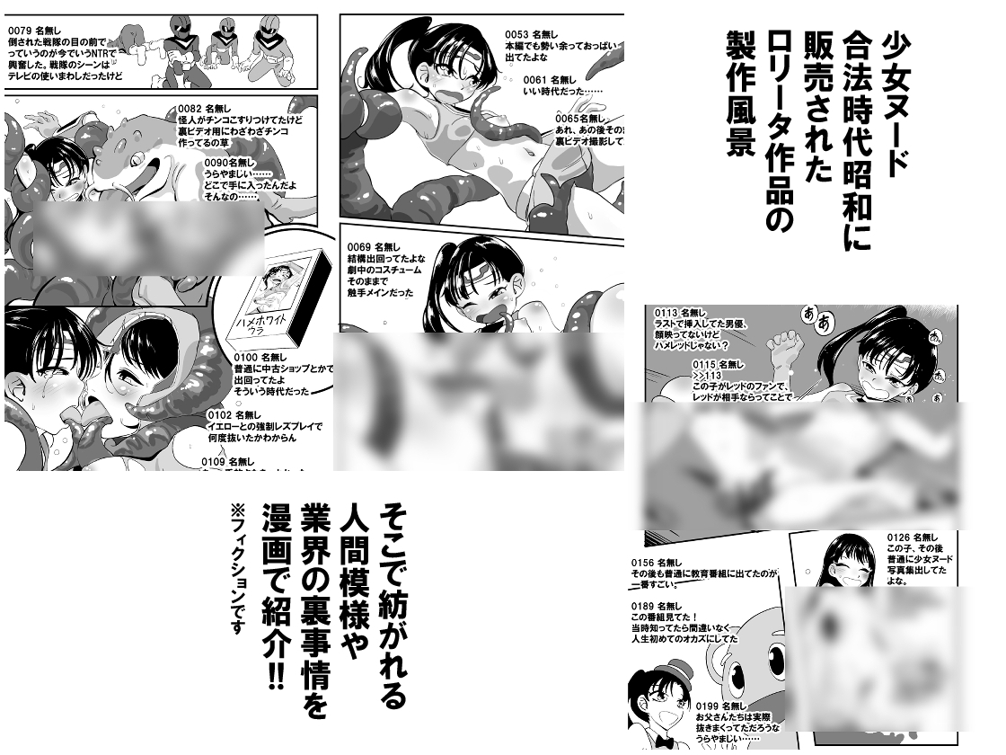 昭和合法時代の少女ヌード事情総集編