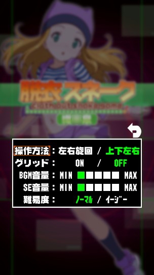 脱衣スネーク 織◯泉