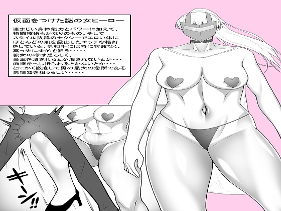 金蹴り 金的イラスト漫画