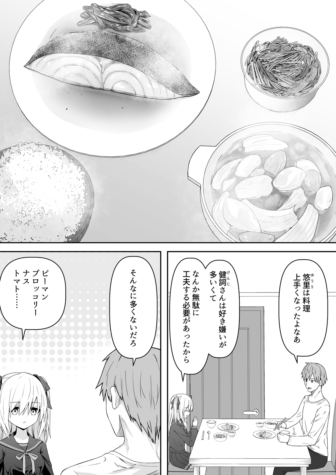 代替品+制作記セット