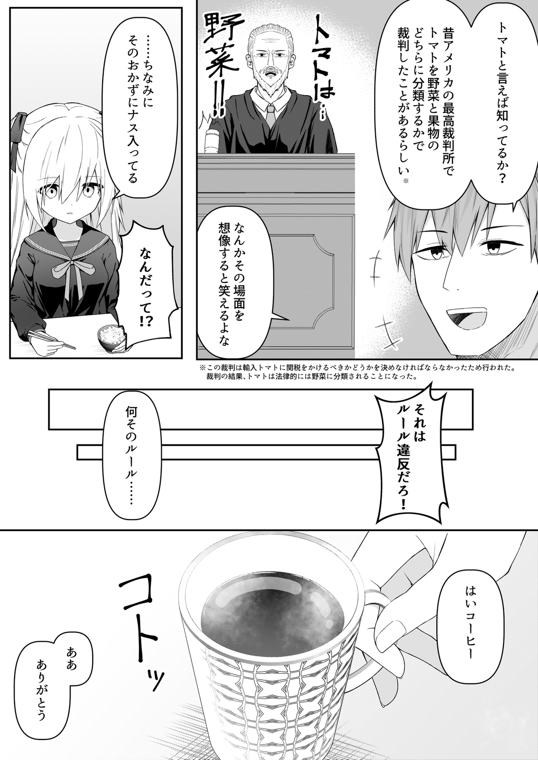 代替品+制作記セット