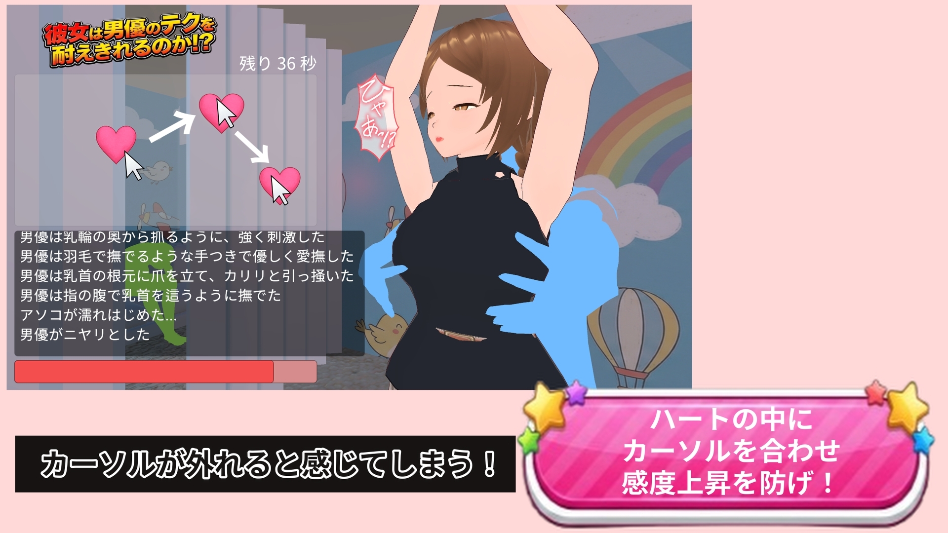 彼女は男優のテクを耐えきれるのか!?