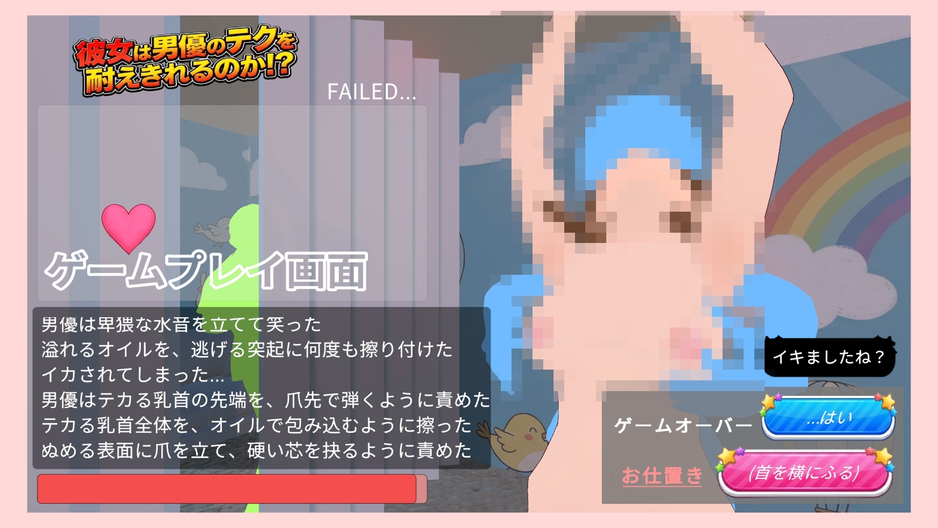 彼女は男優のテクを耐えきれるのか!?