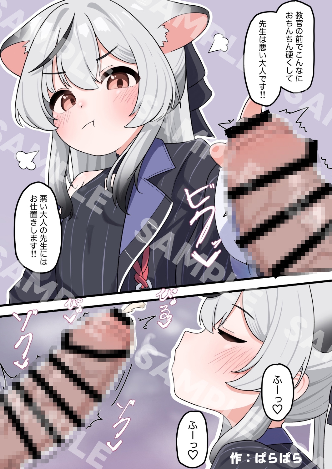 【ブルアカ ガキ負け合同】vol.2