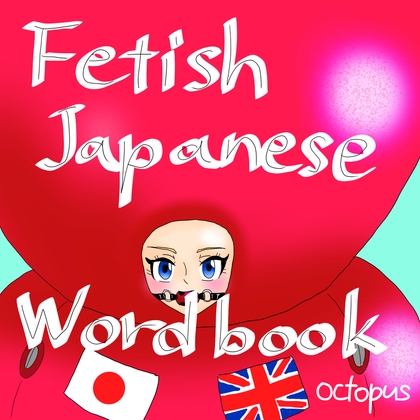 Fetish Japanese Wordbook