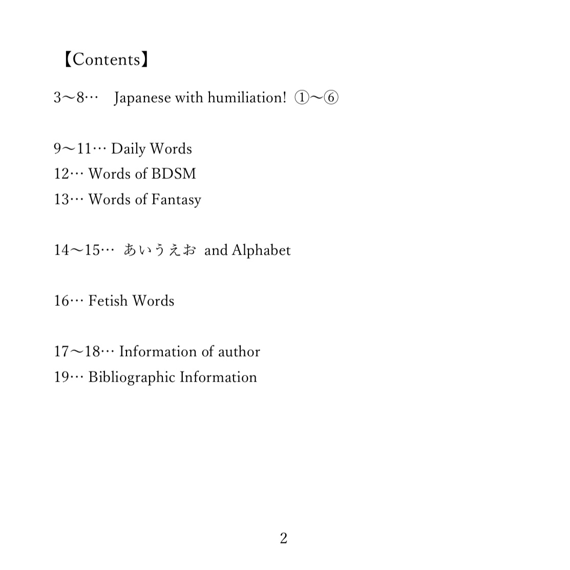 Fetish Japanese Wordbook