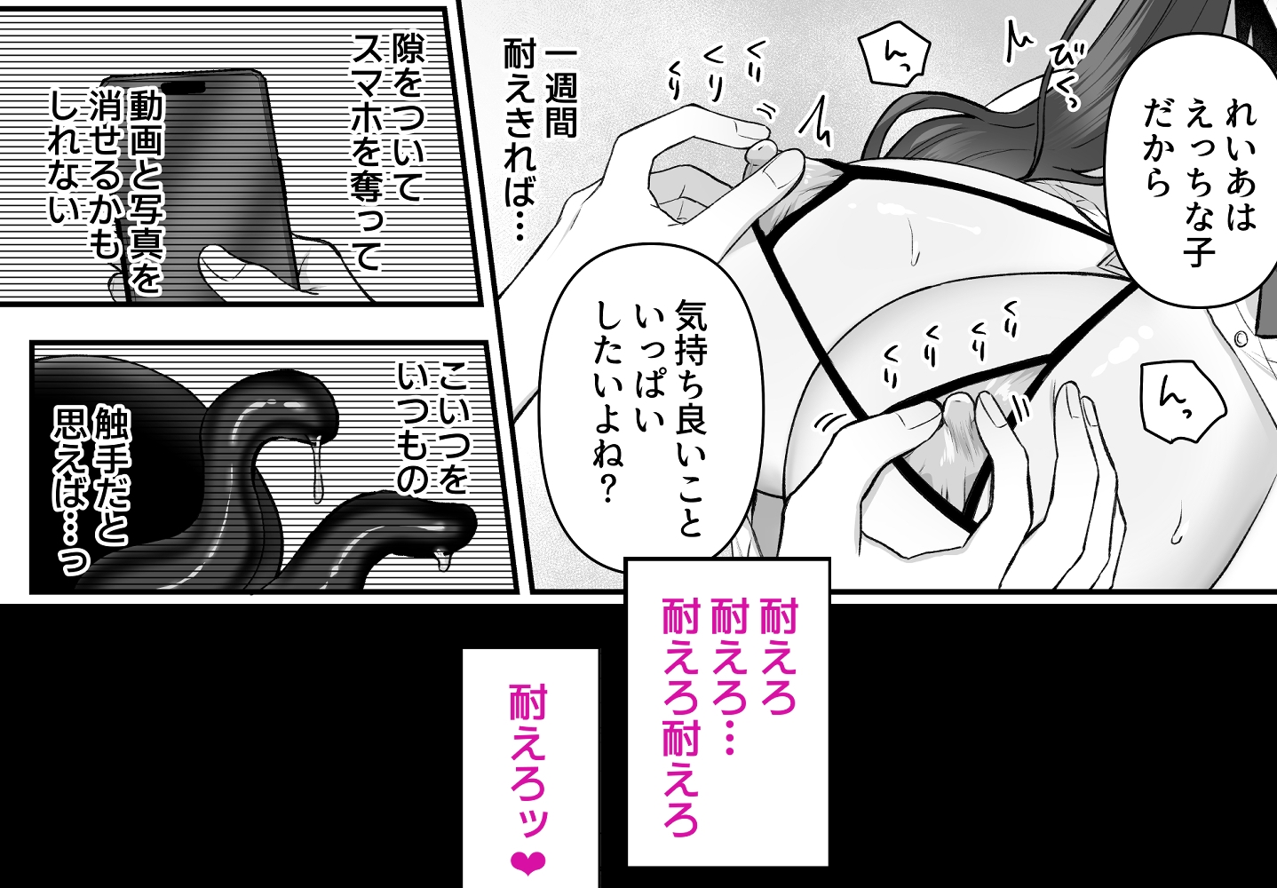 魔法少女れいあ2