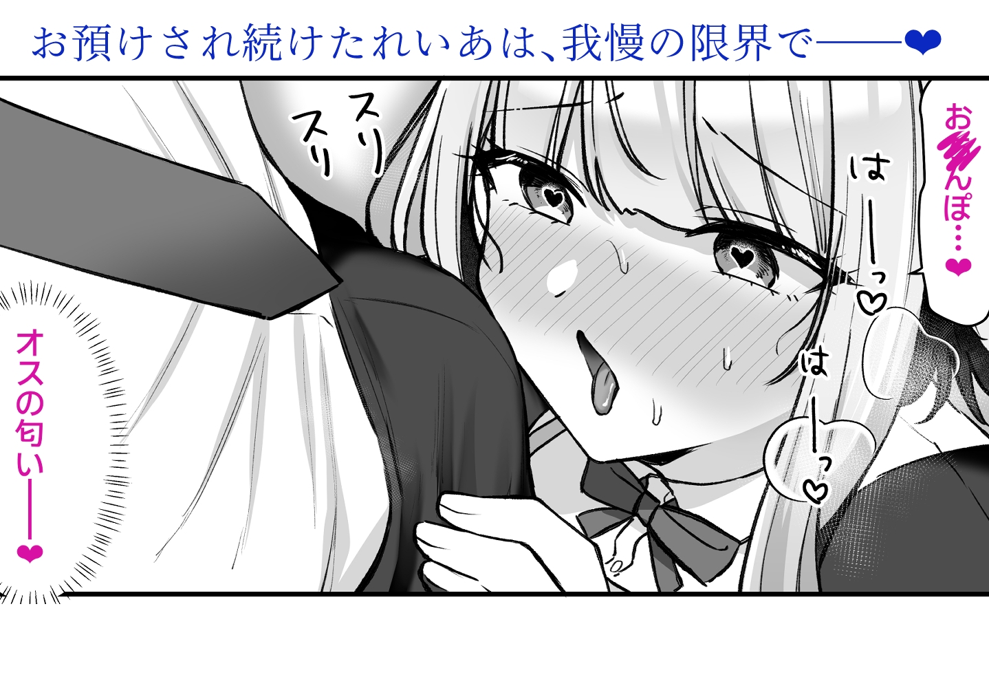 魔法少女れいあ2