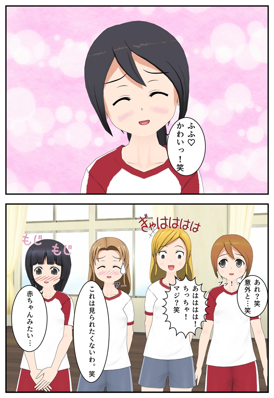 2年タマ組～保健室の時間～