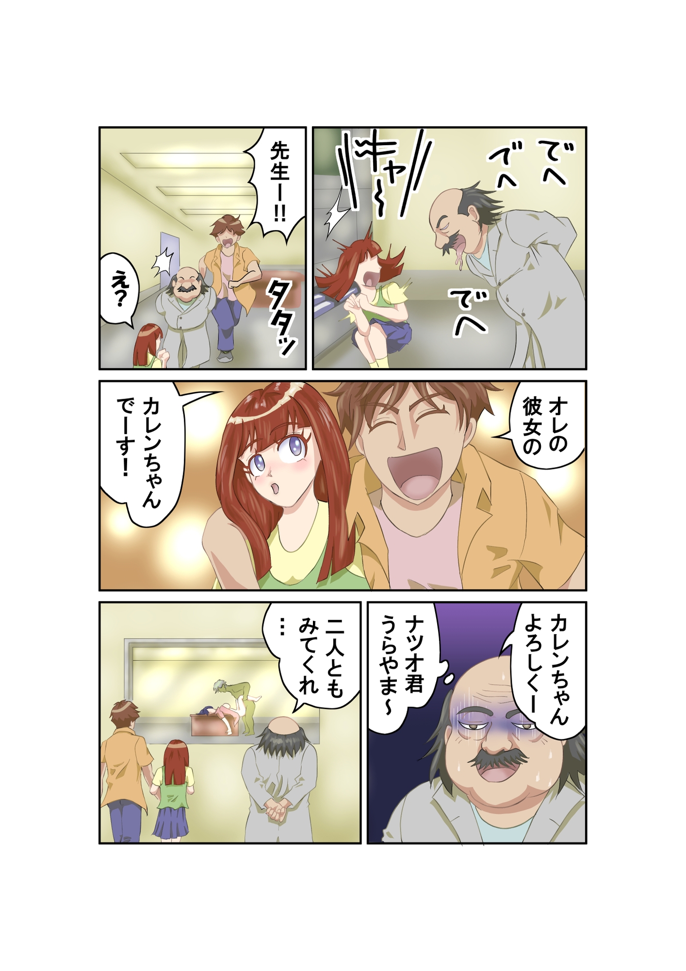 恐怖エロゾンビ