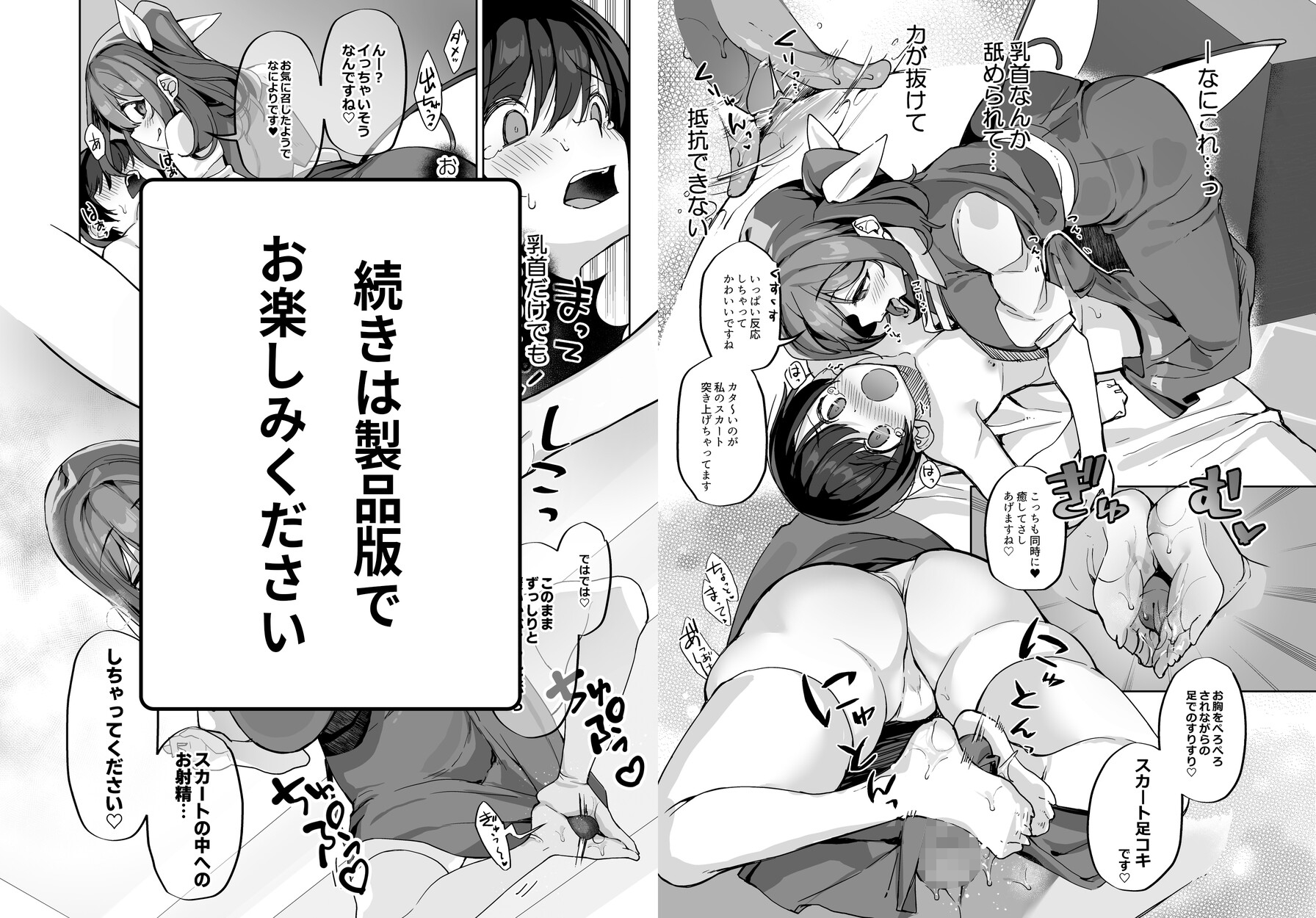 お姉さん妖精に犯される総集編~集大精(2)~