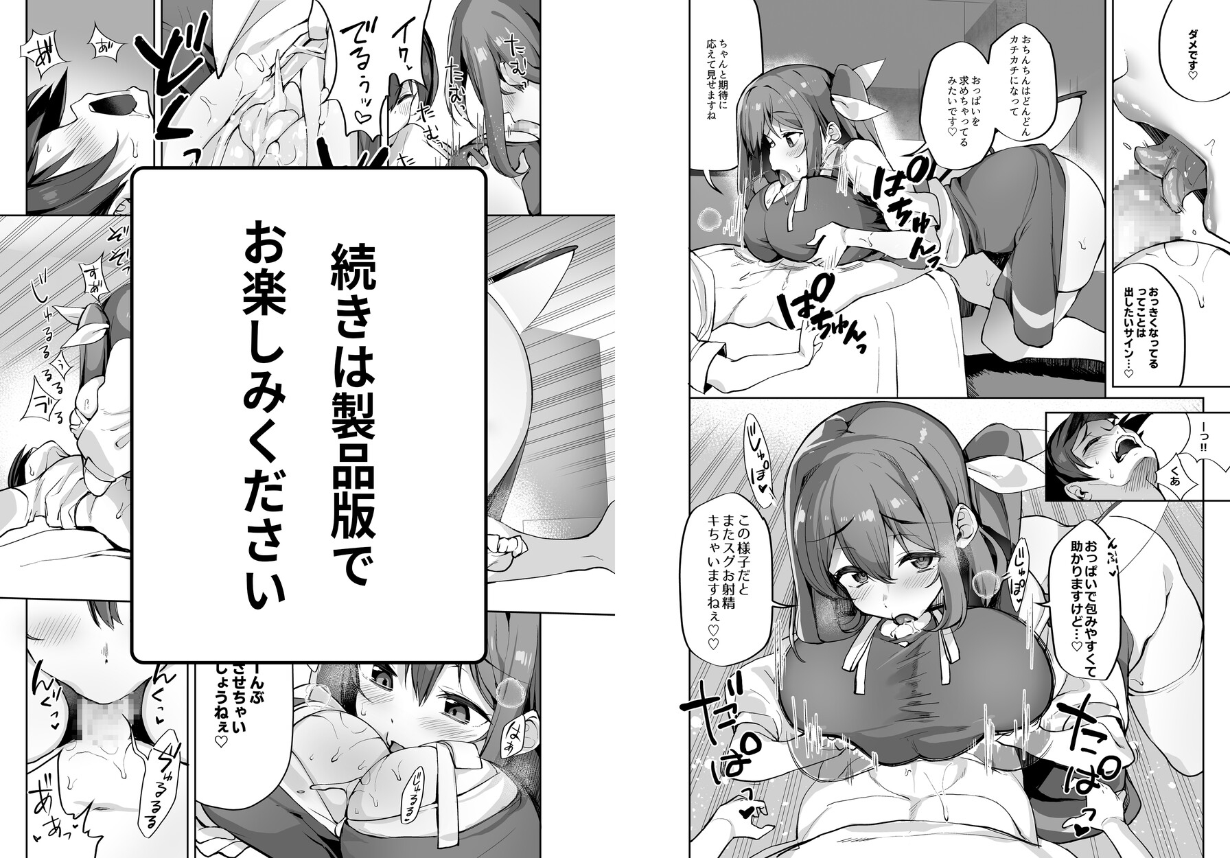 お姉さん妖精に犯される総集編~集大精(2)~