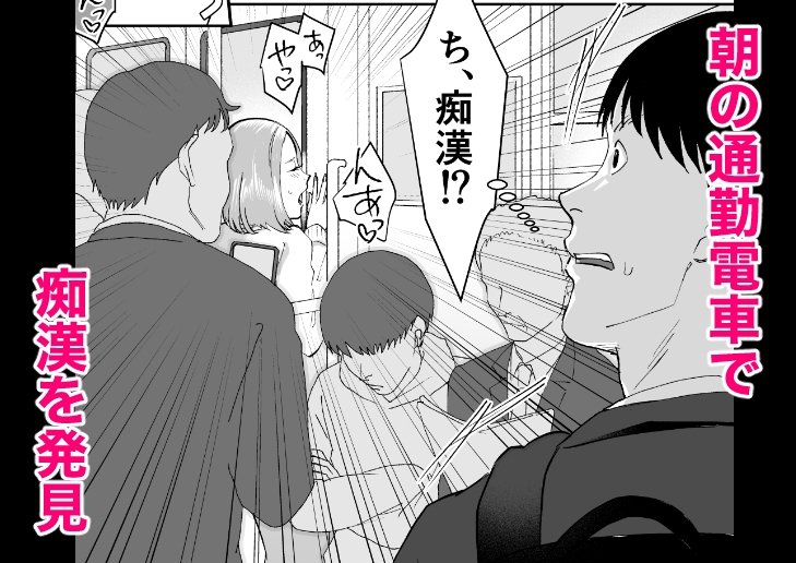 午前7時28分発通勤快速3両目