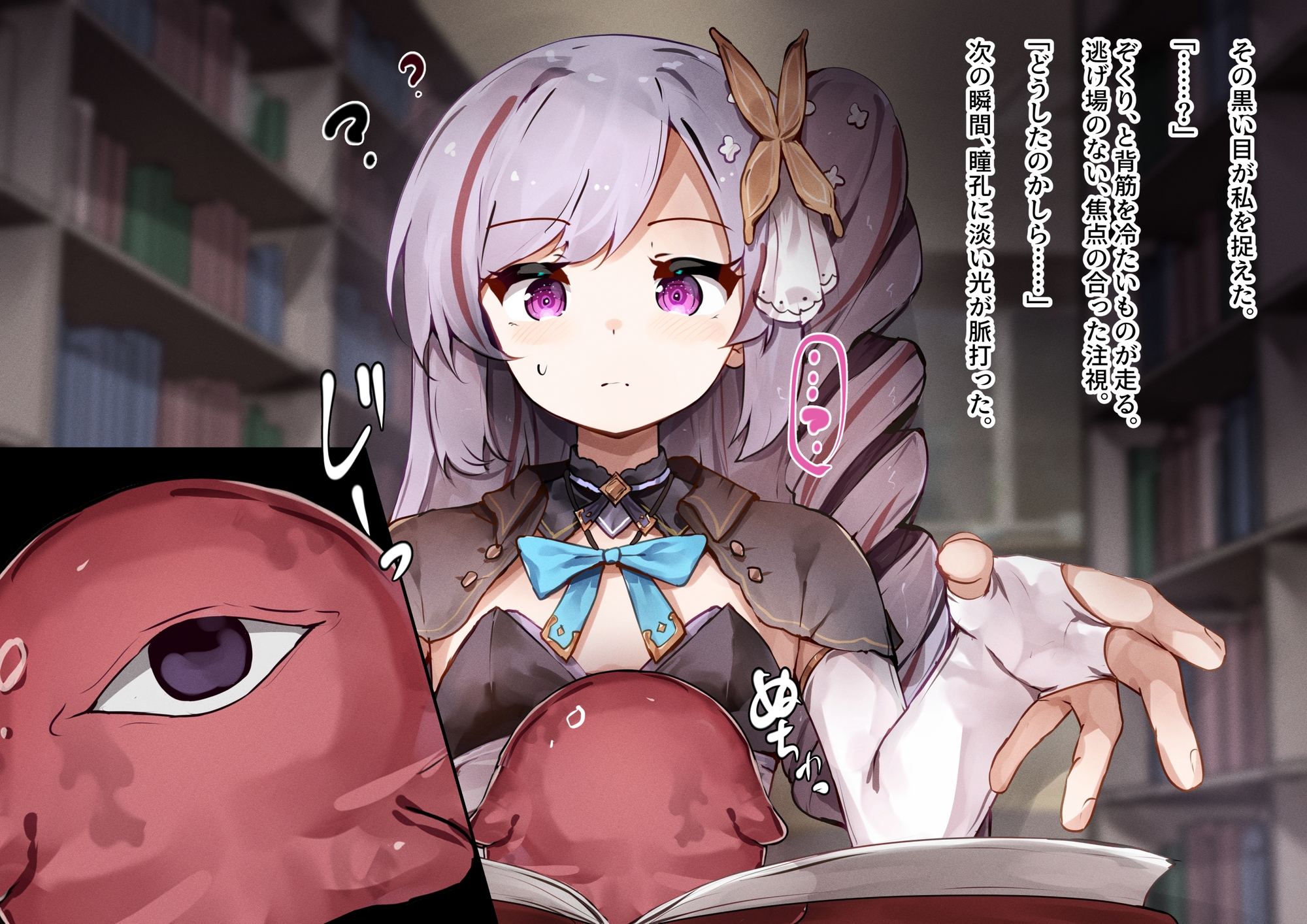 召喚士ちゃんと認識阻害 -開発されるおっぱいと母乳人格排出アクメ-