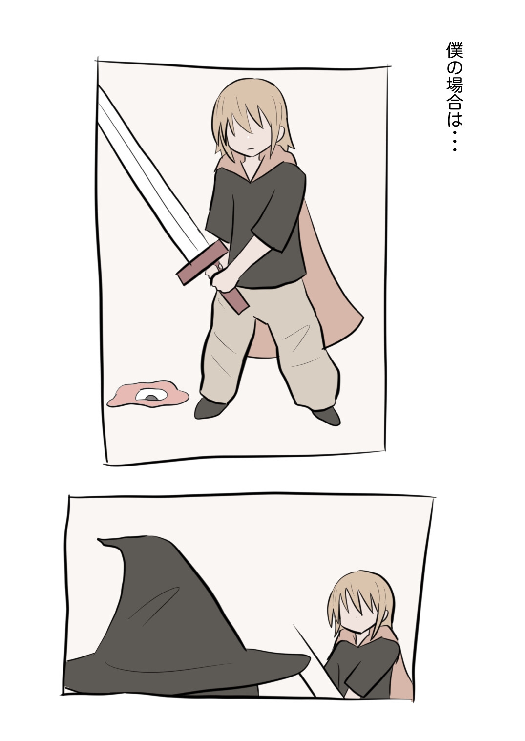 僕が勇者になった理由