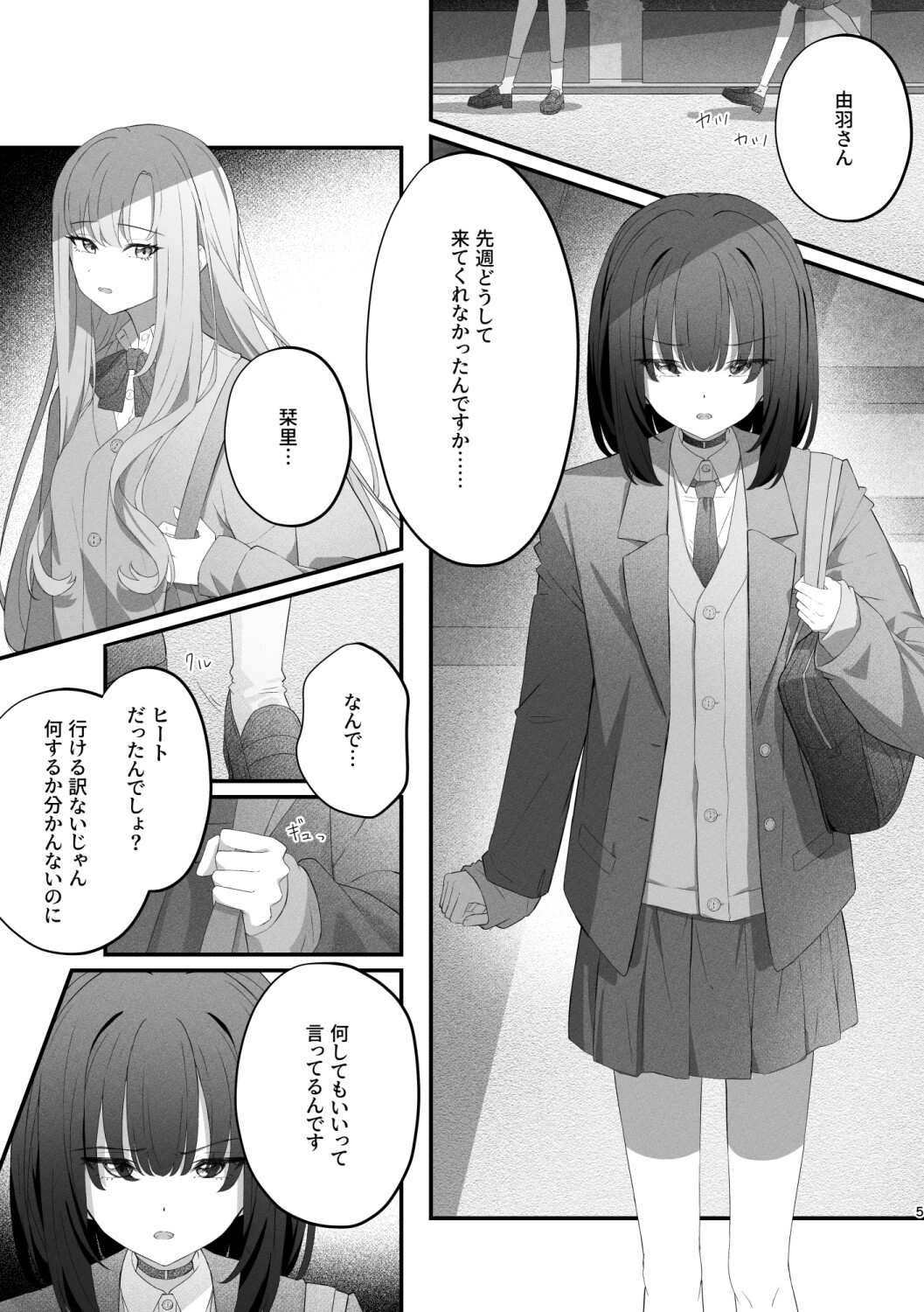 貴女に噛んで欲しくて
