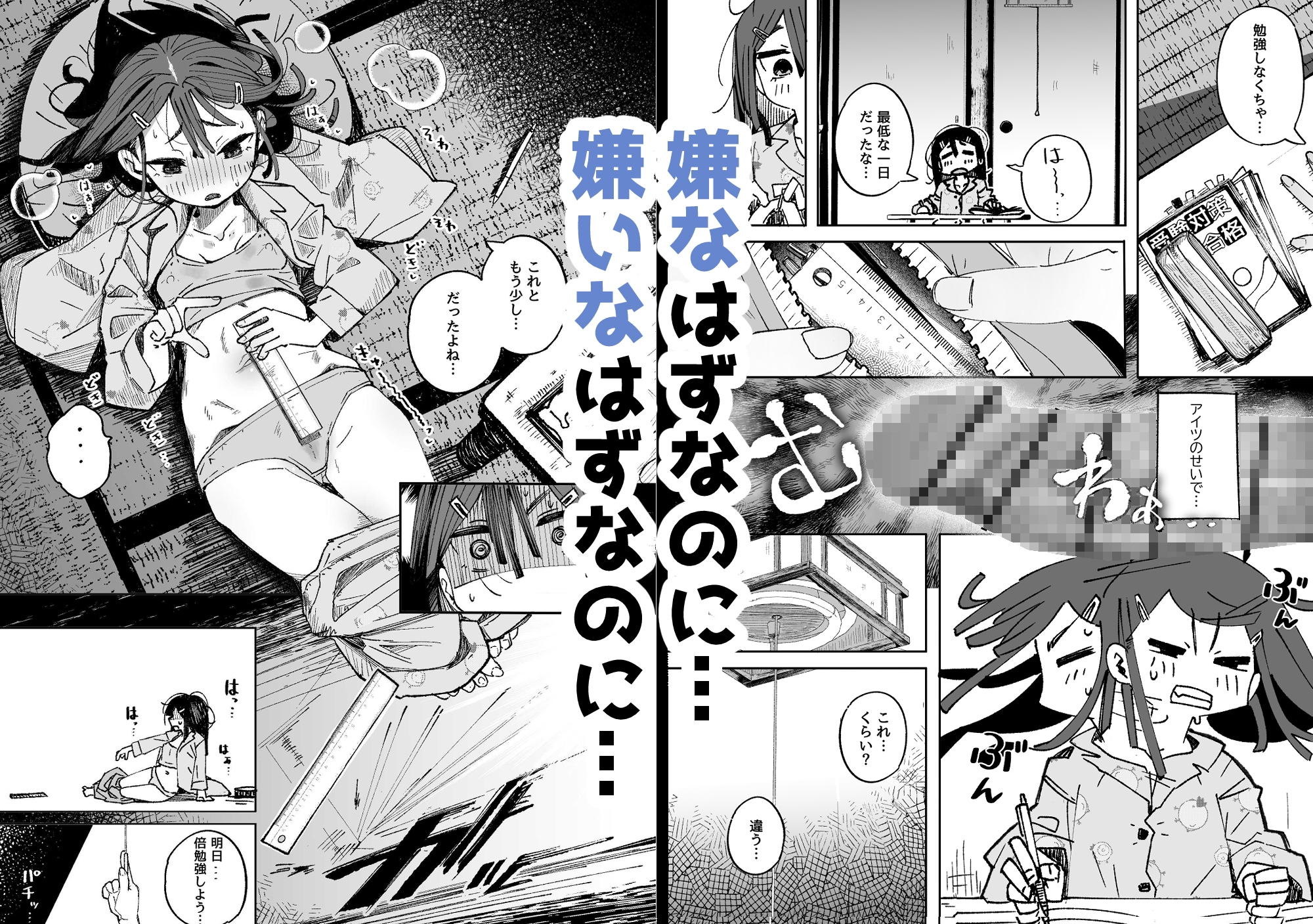 男嫌いJ〇おじさんと一週間恋人契約